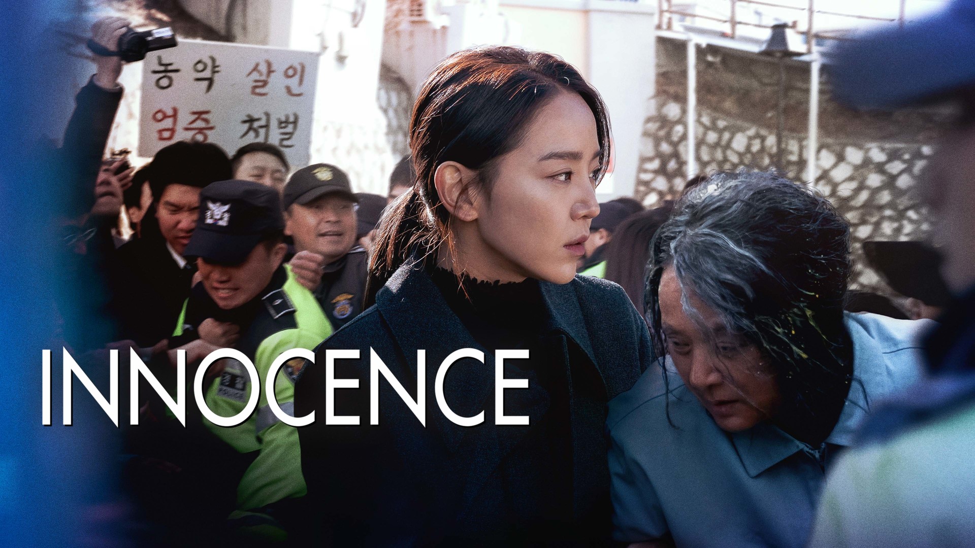 Innocence - VJ Ulio